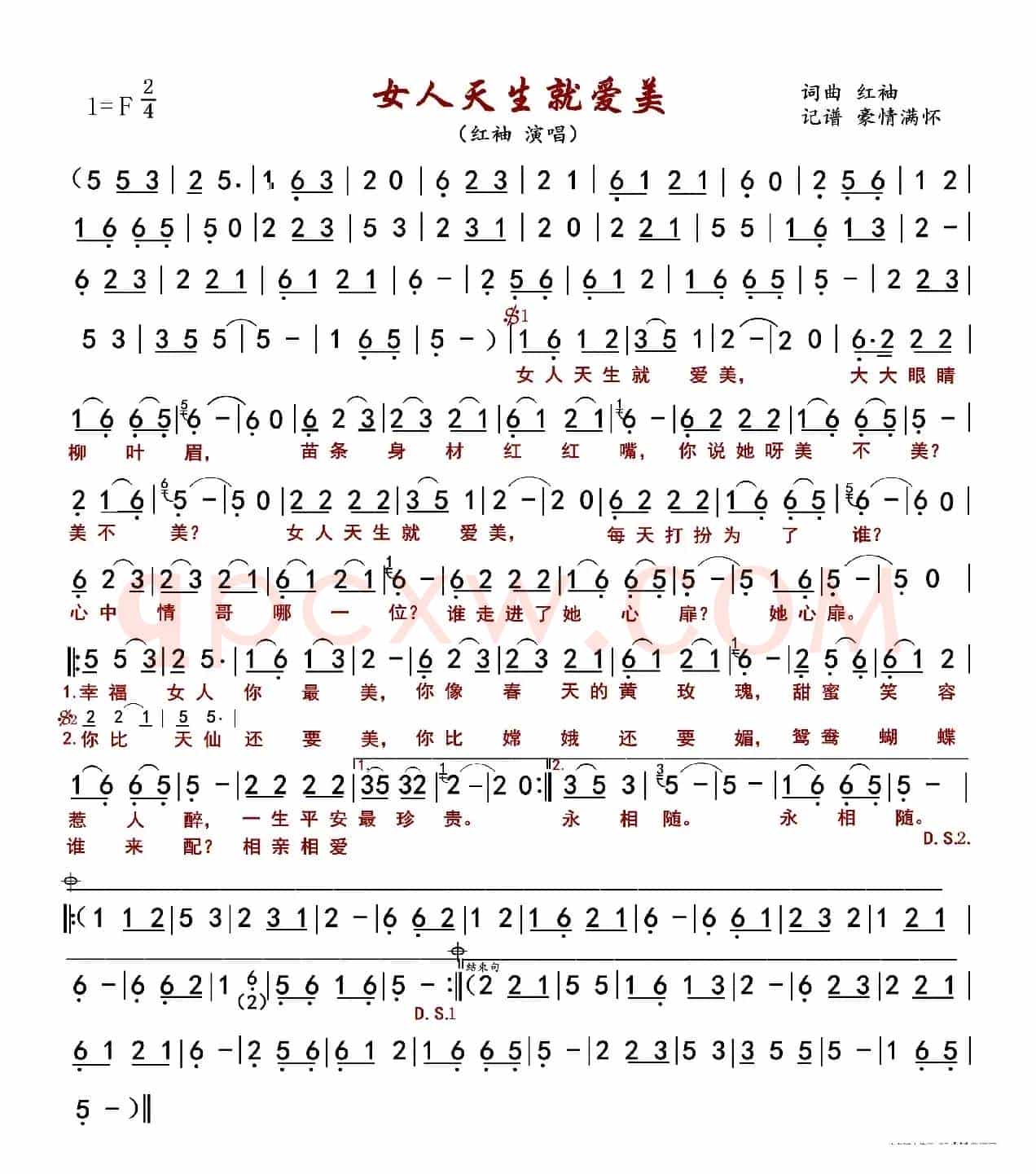 女人天生就爱美