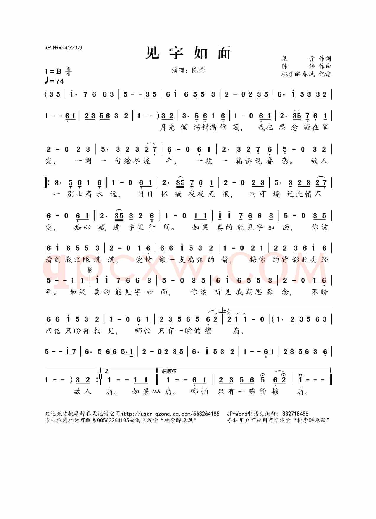 见字如面
