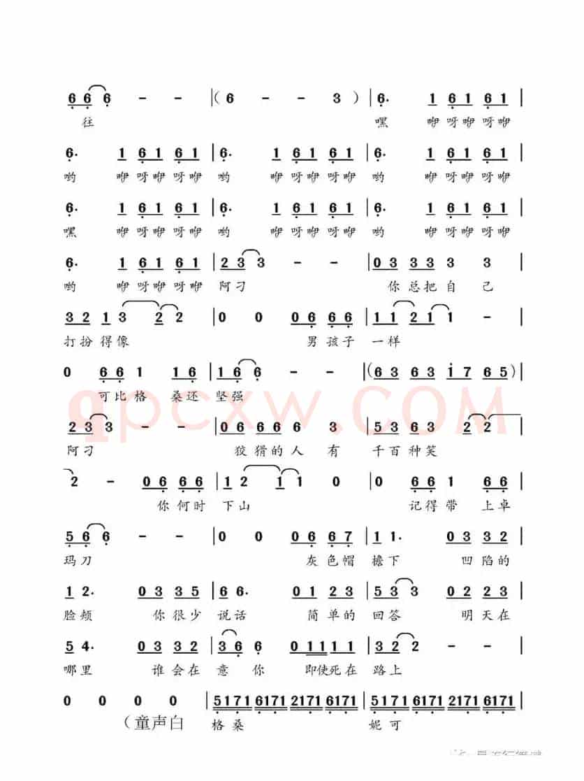 阿刁（完整版）