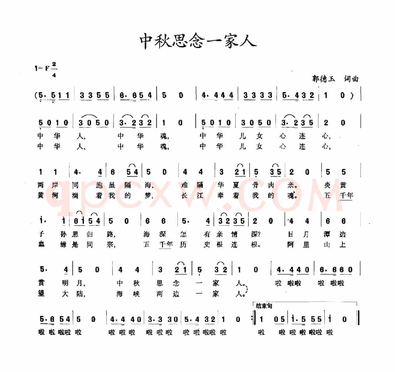 中秋思念一家人