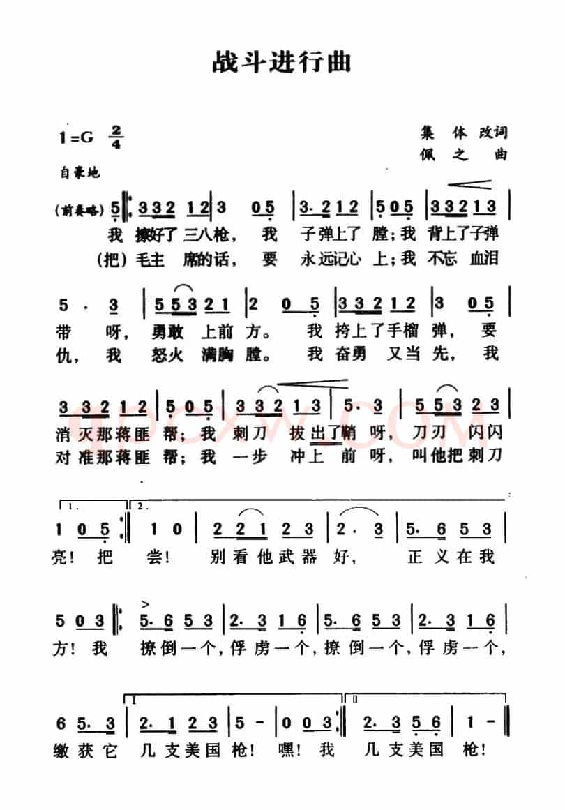 军歌金曲:战斗进行曲