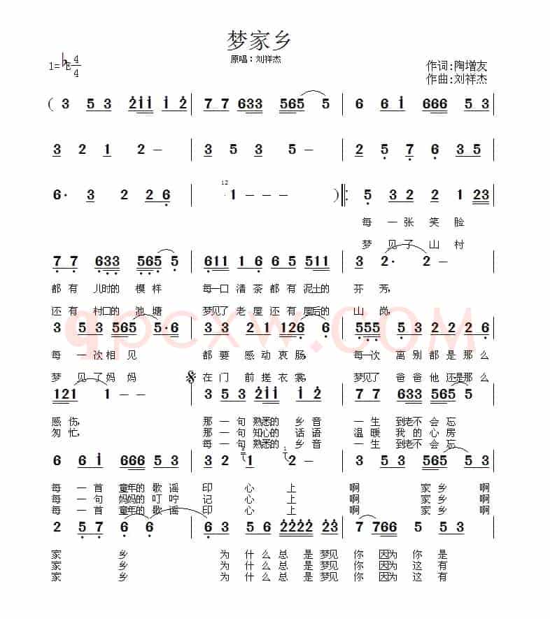 梦家乡