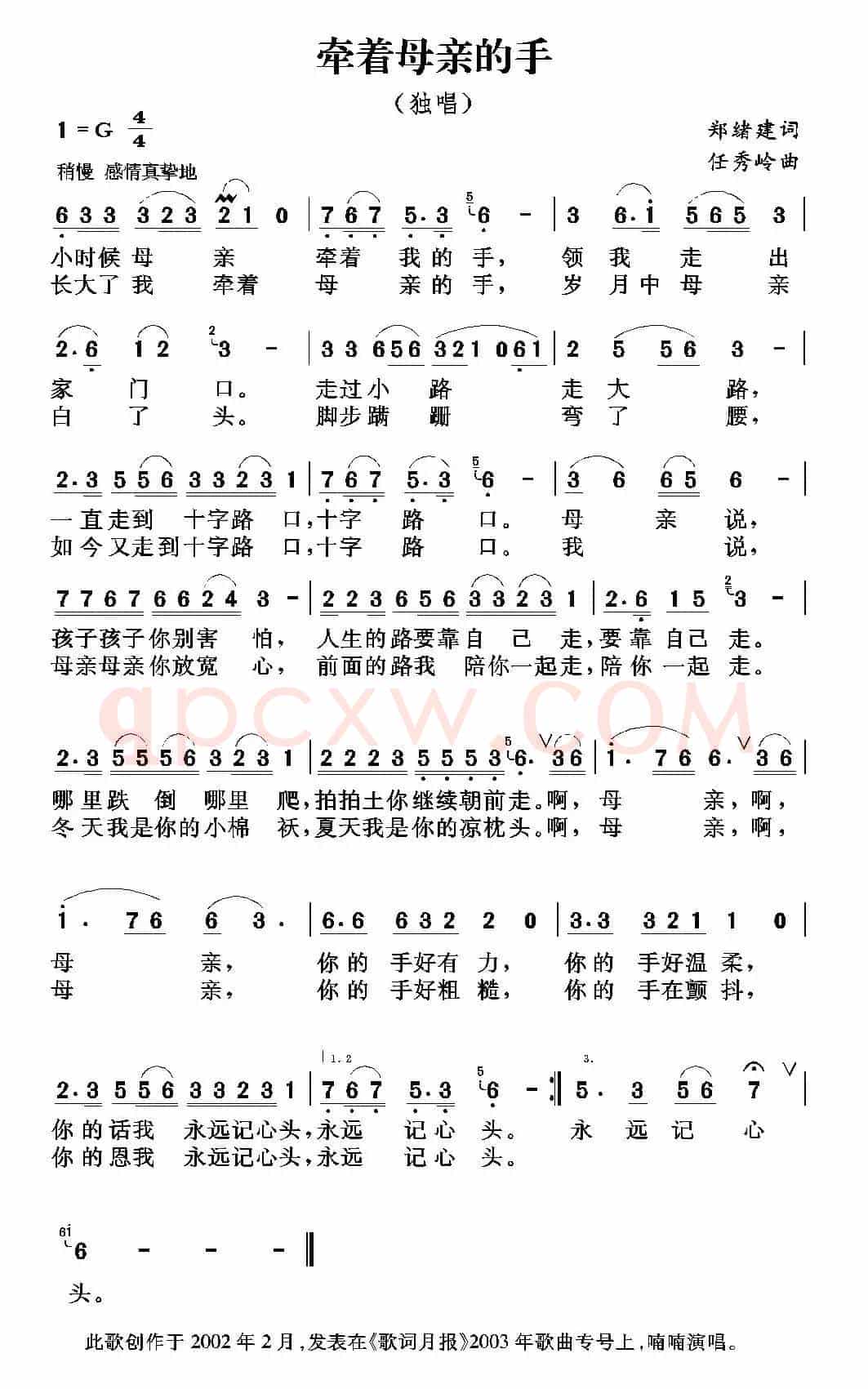 牵着母亲的手