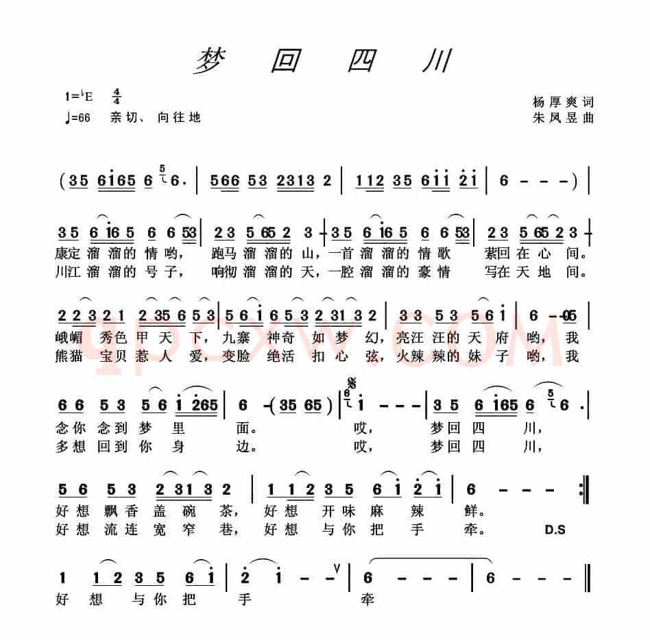 梦回四川（杨厚爽词 朱凤昱曲）