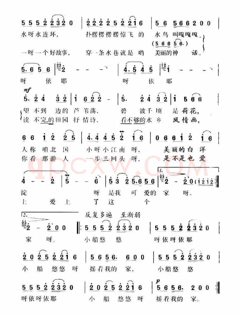 小船悠悠摇着我的家（李如会词 张文启、张非凡曲）
