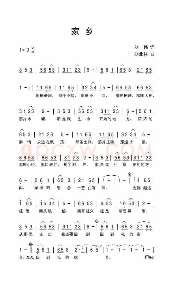 家乡（刘伟词 刘北休曲）