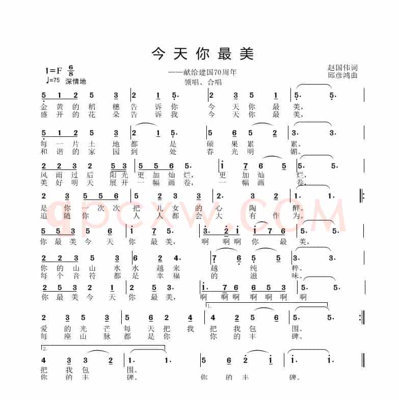 今天你最美