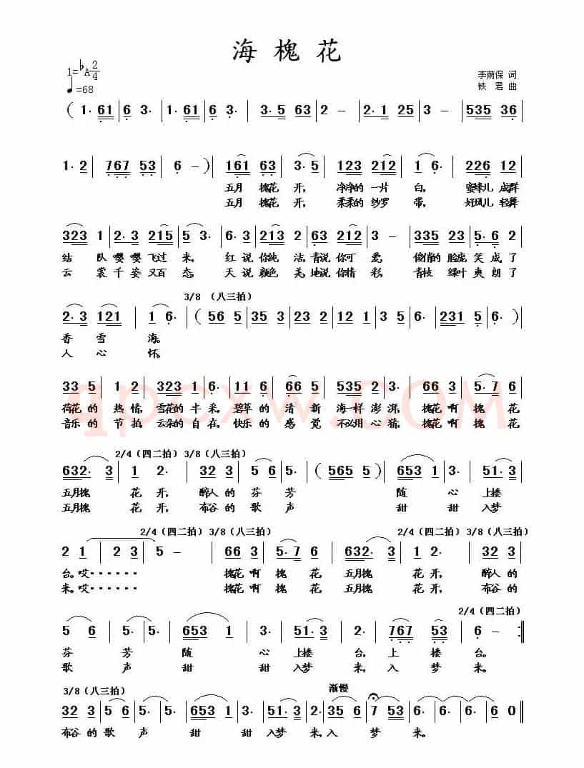 五月槐花开（铁君曲）