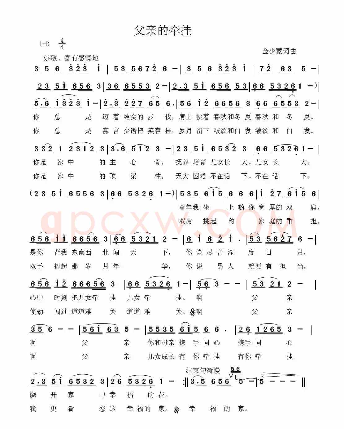 父亲的牵挂 