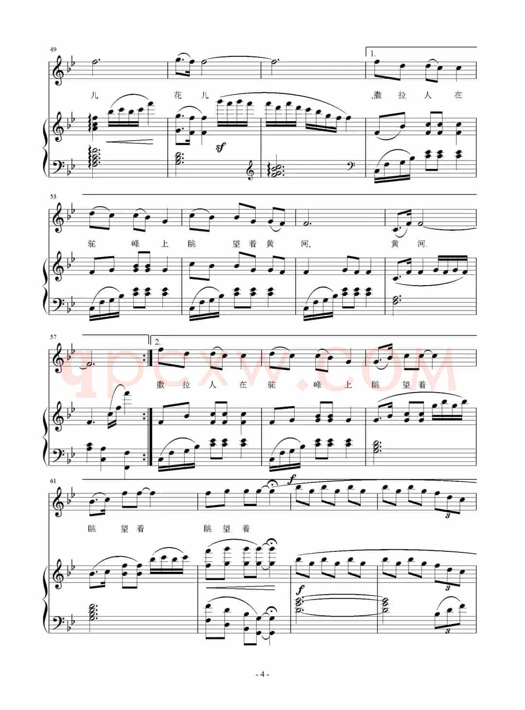 骆驼泉（苏柳词 刘智强曲 正谱）