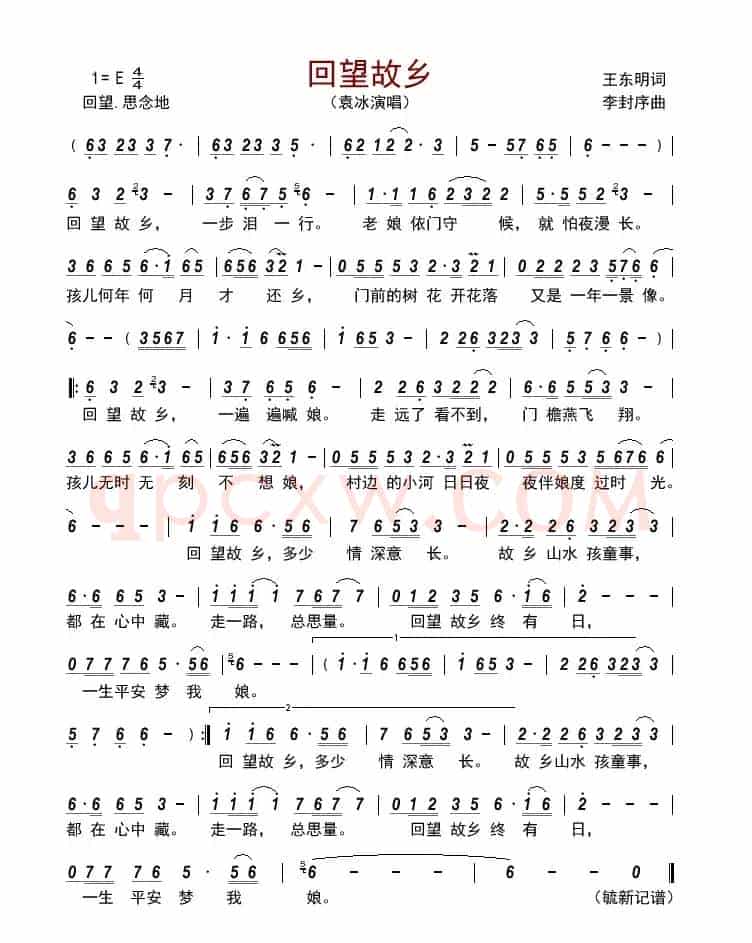 回望故乡       