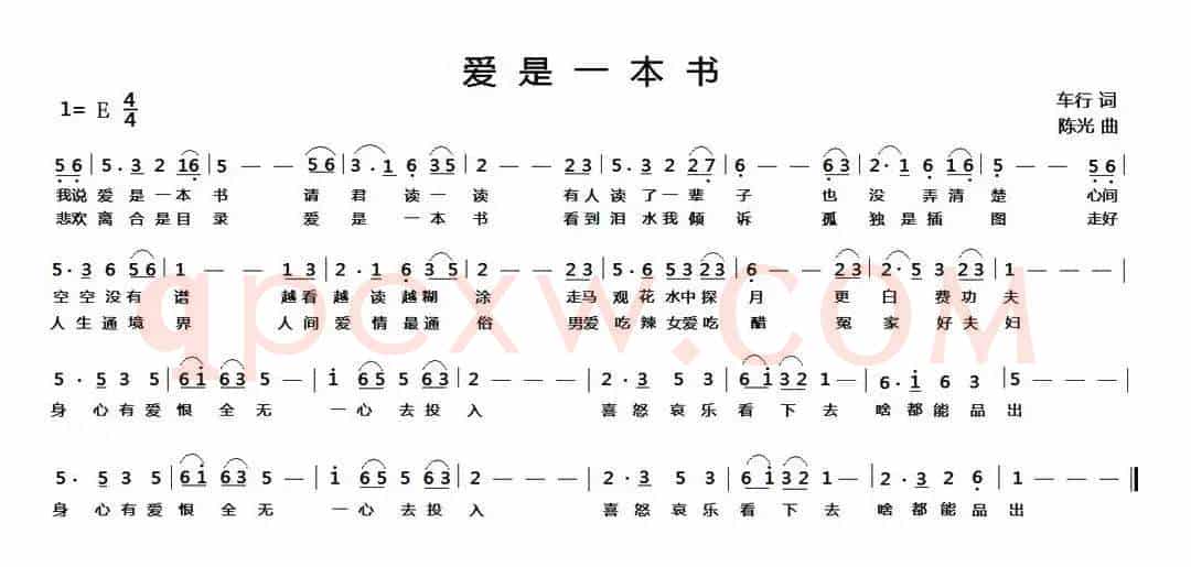爱是一本书