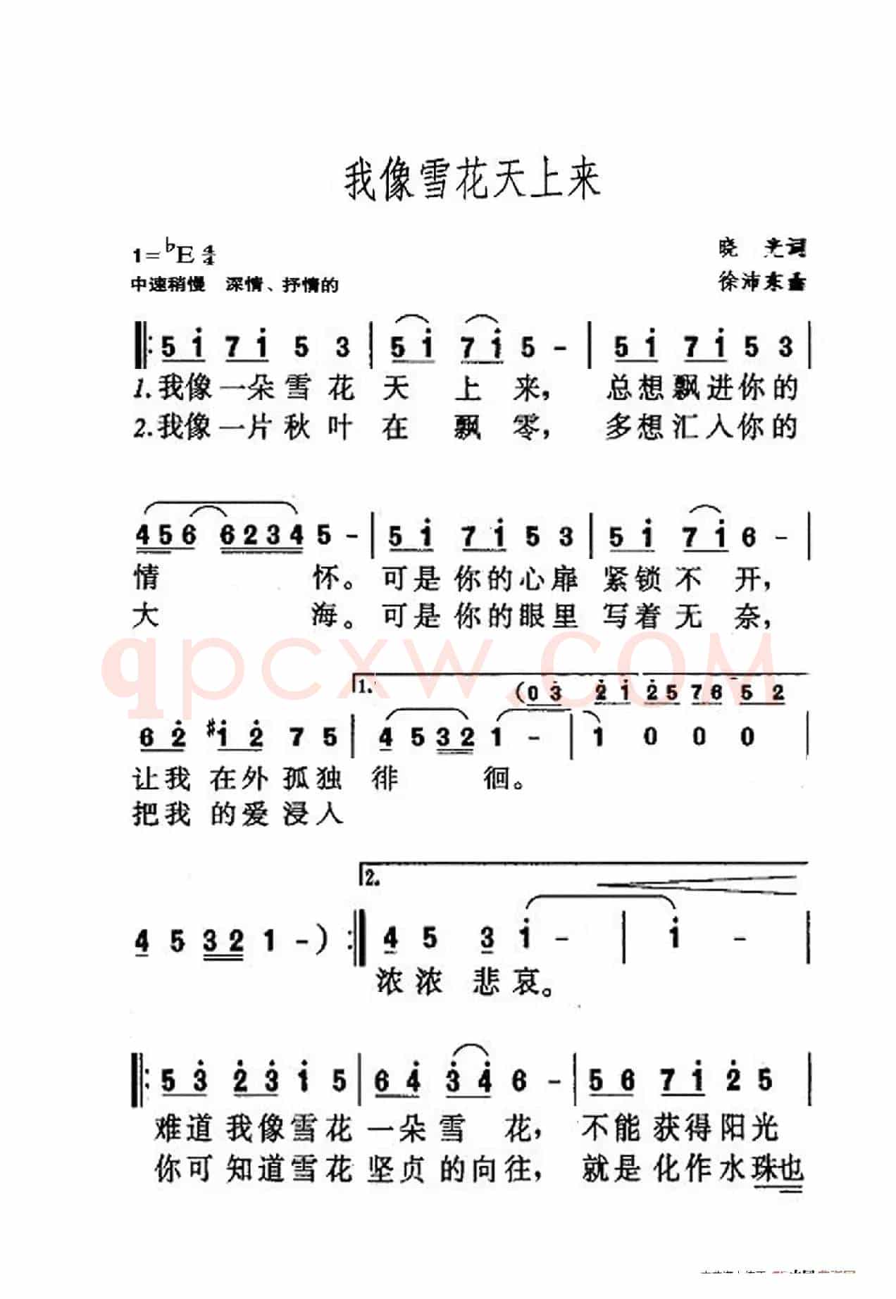 我像雪花天上来（大字老人适用）