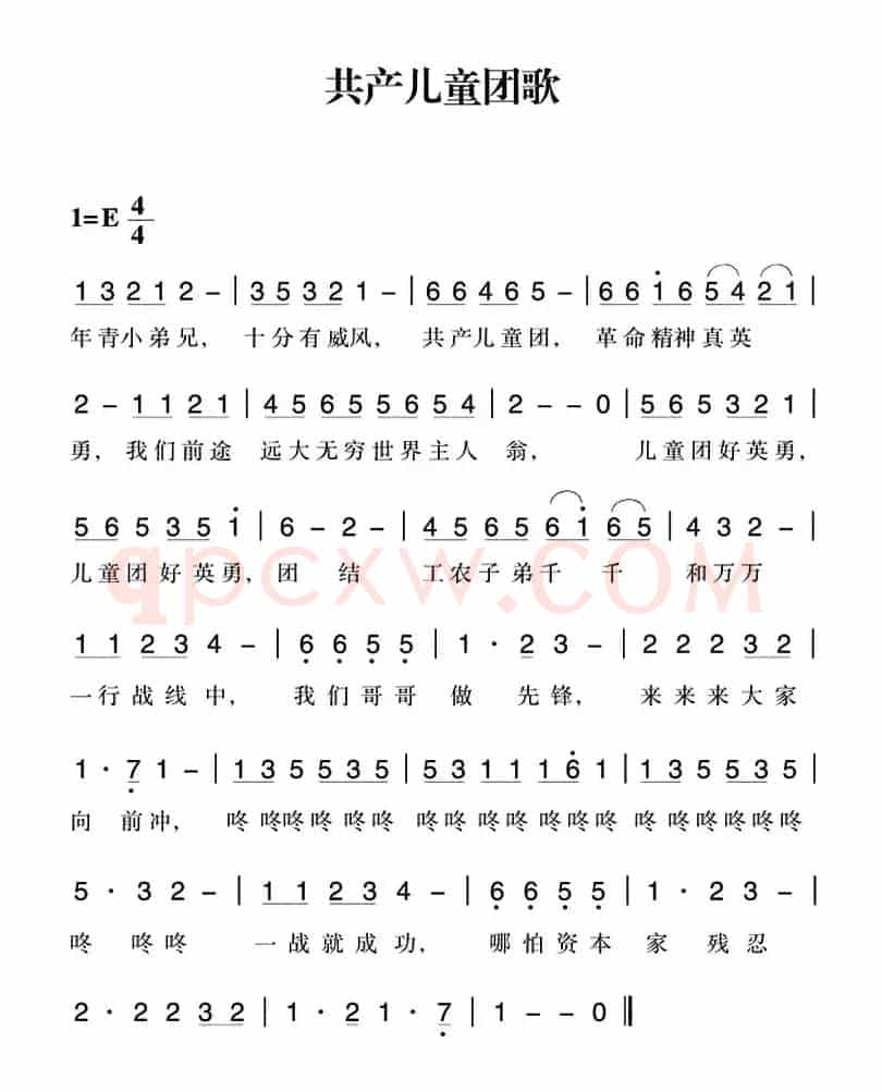 赣南闽西红色歌曲：共产儿童团歌