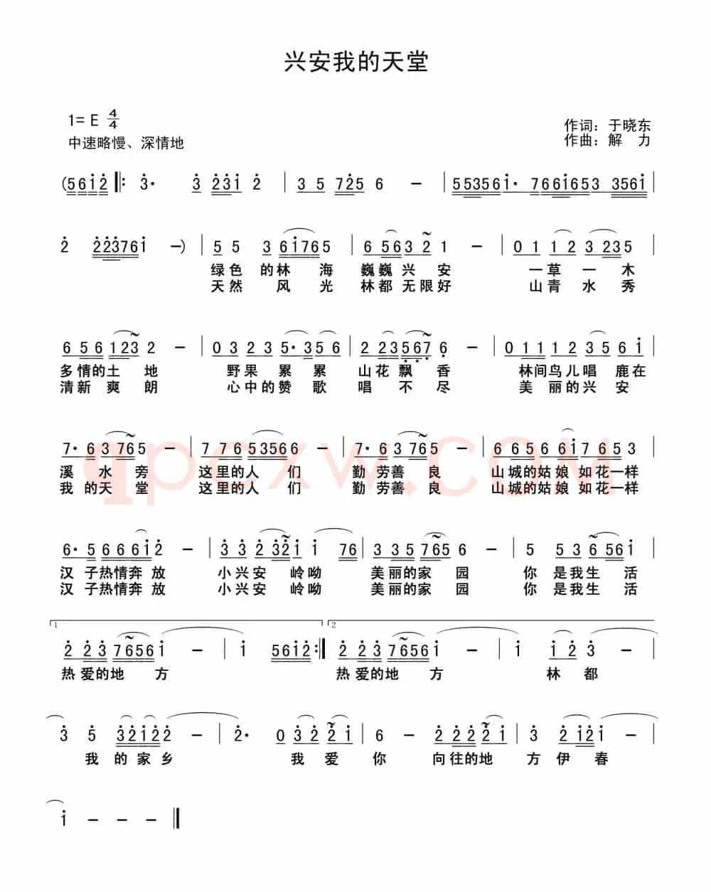 兴安我的天堂