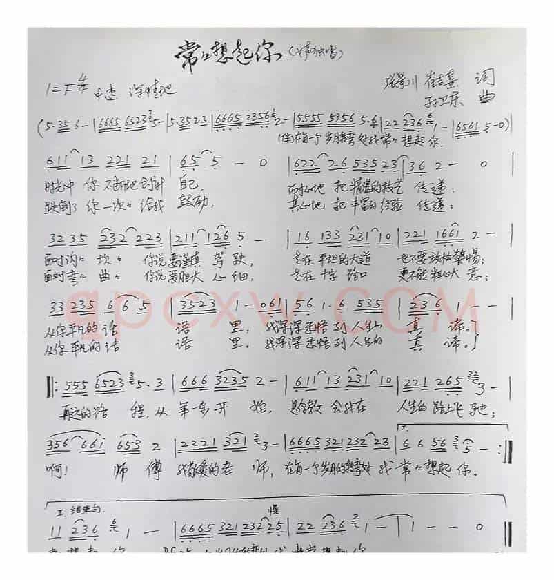 常常想起你（张景川崔吉熹词孙卫东曲）