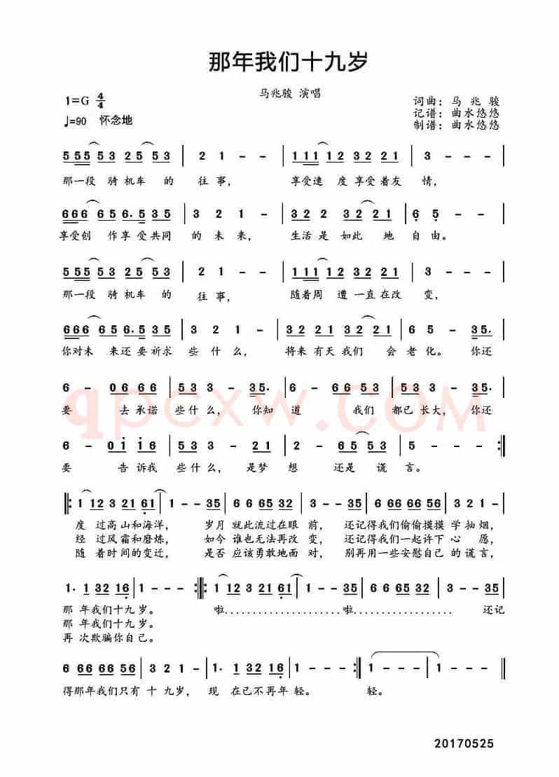 那年我们十九岁