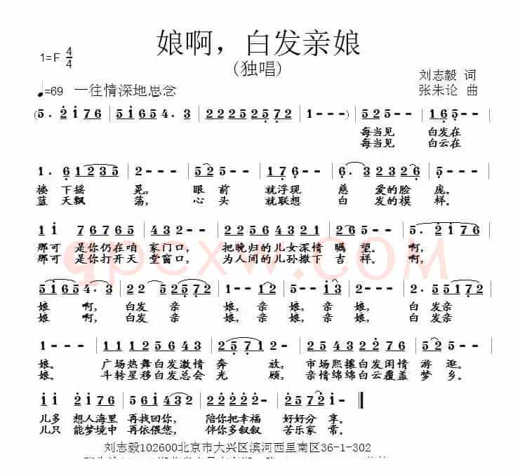 娘啊，白发亲娘