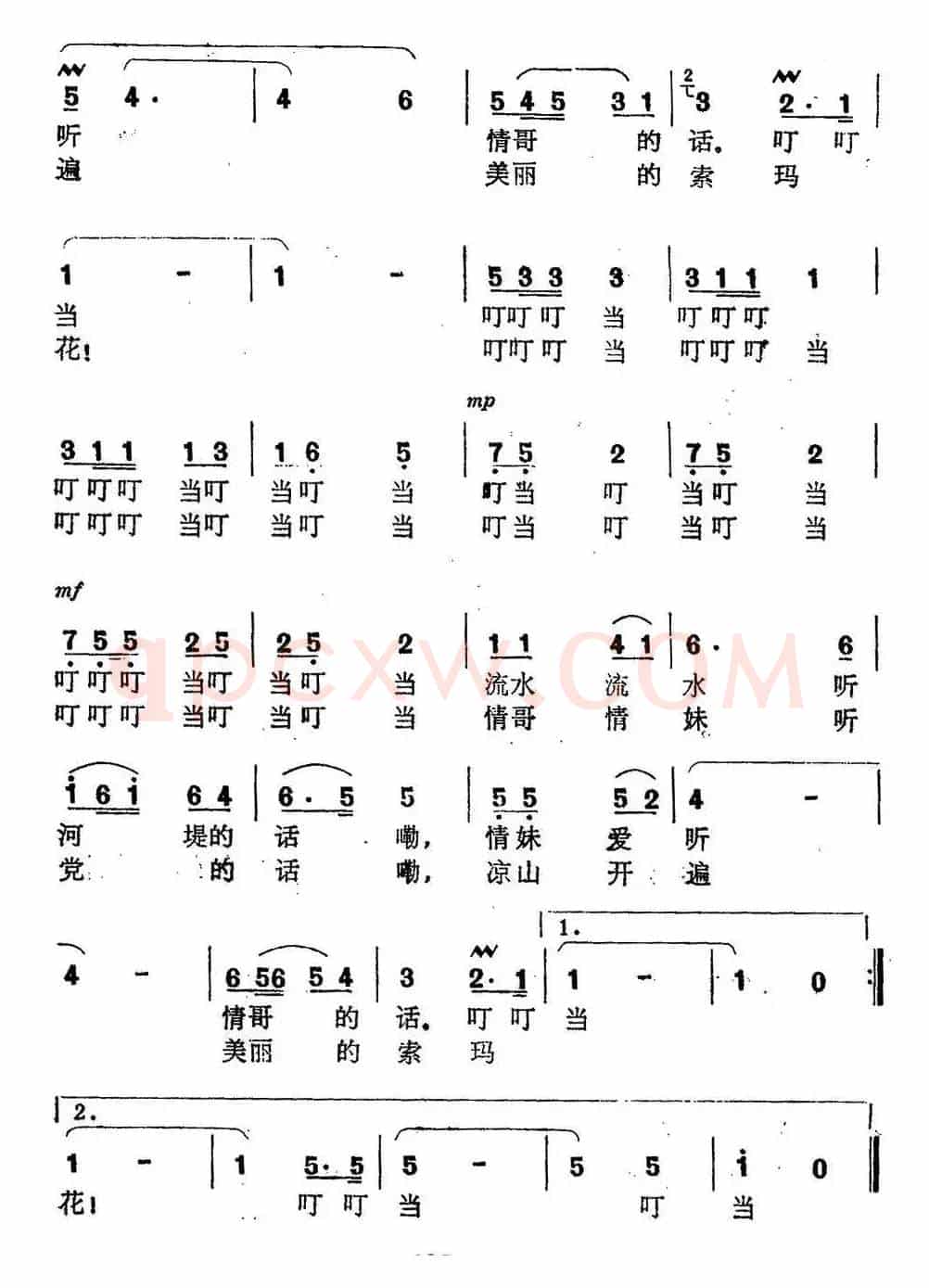 月琴听指头的话（蓝疆词 成林曲）