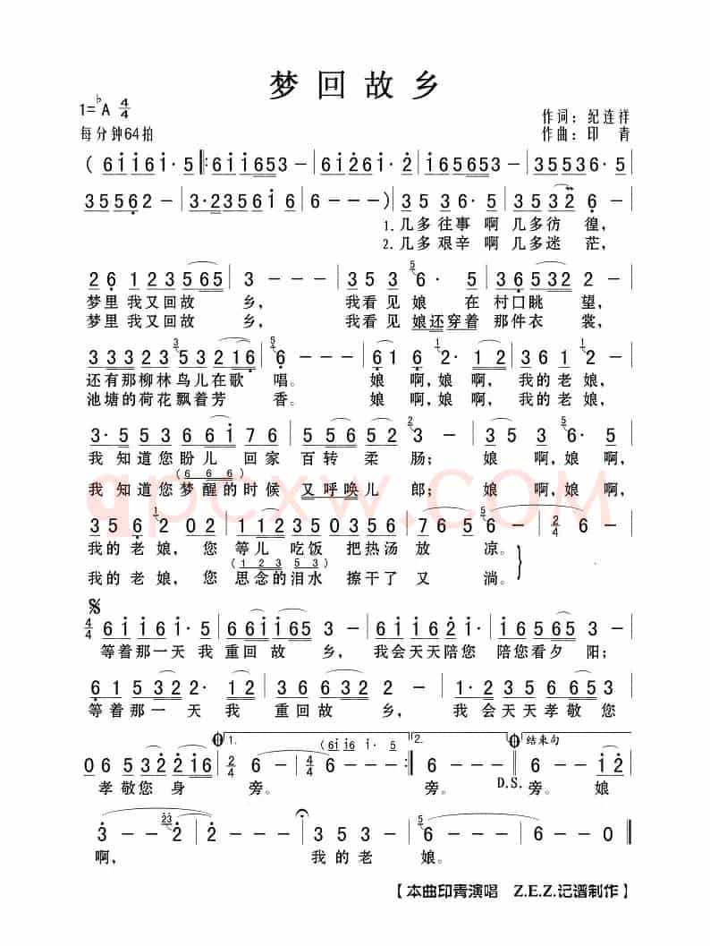 梦回故乡