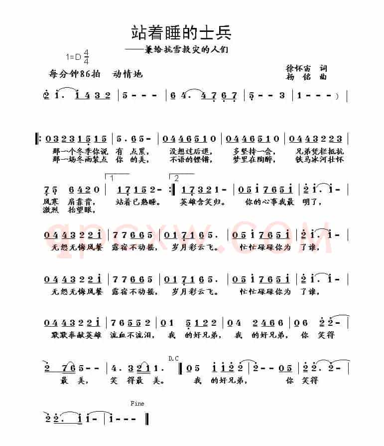 站着睡觉的士兵