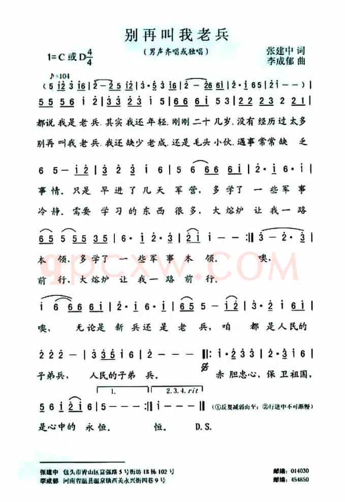 别再叫我老兵