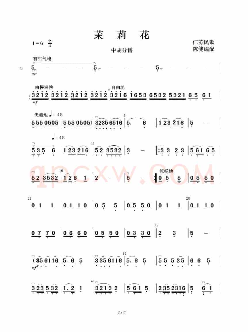 茉莉花（民乐合奏  ）