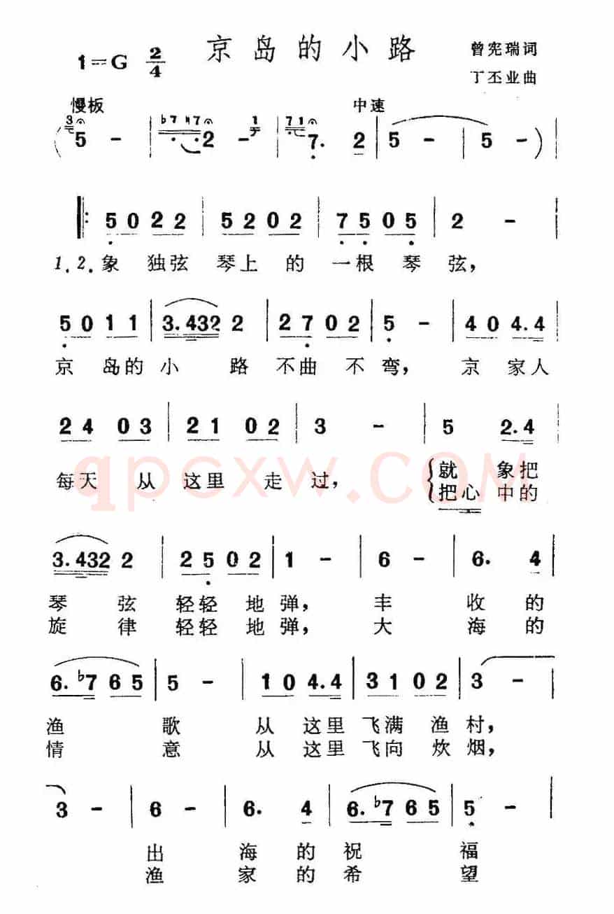 京岛的小路