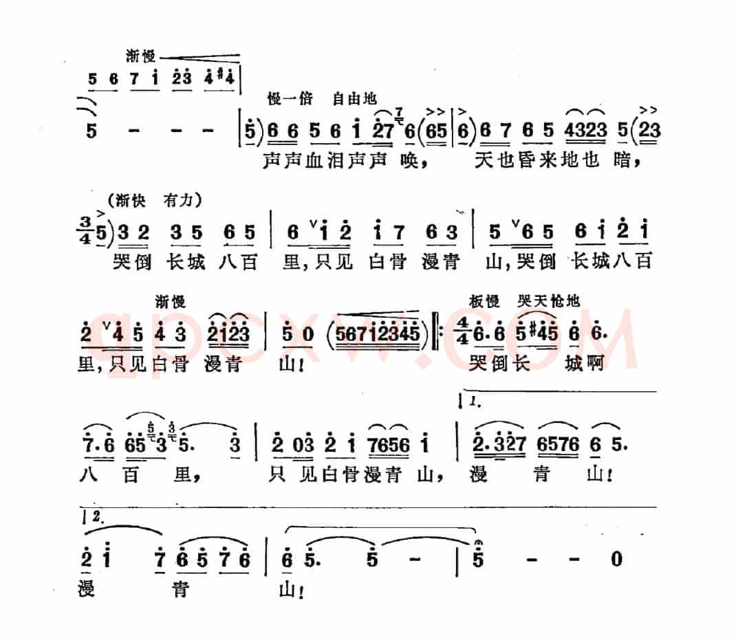 孟姜女(刘麟 王志信改编版)