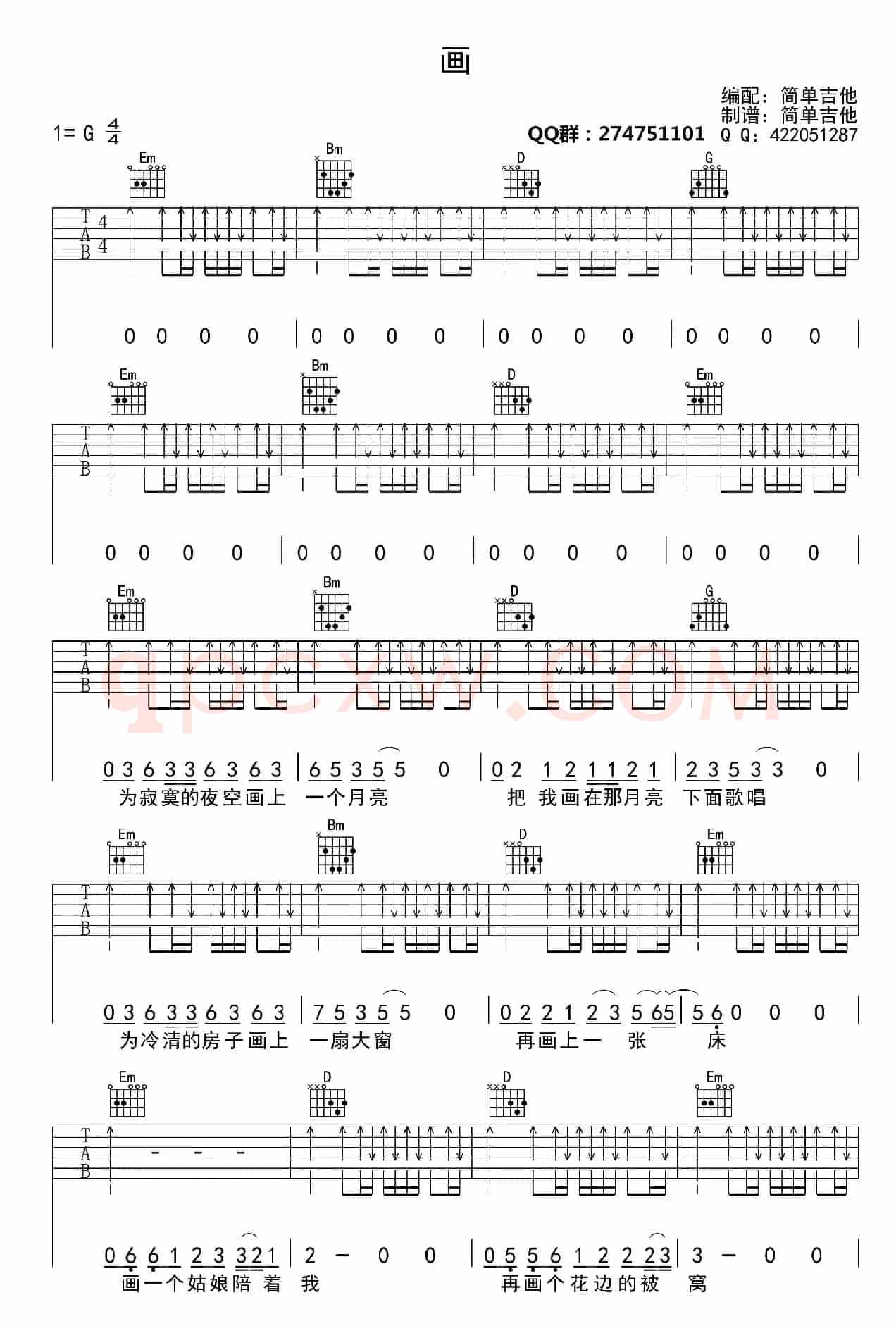画（吉他六线谱）