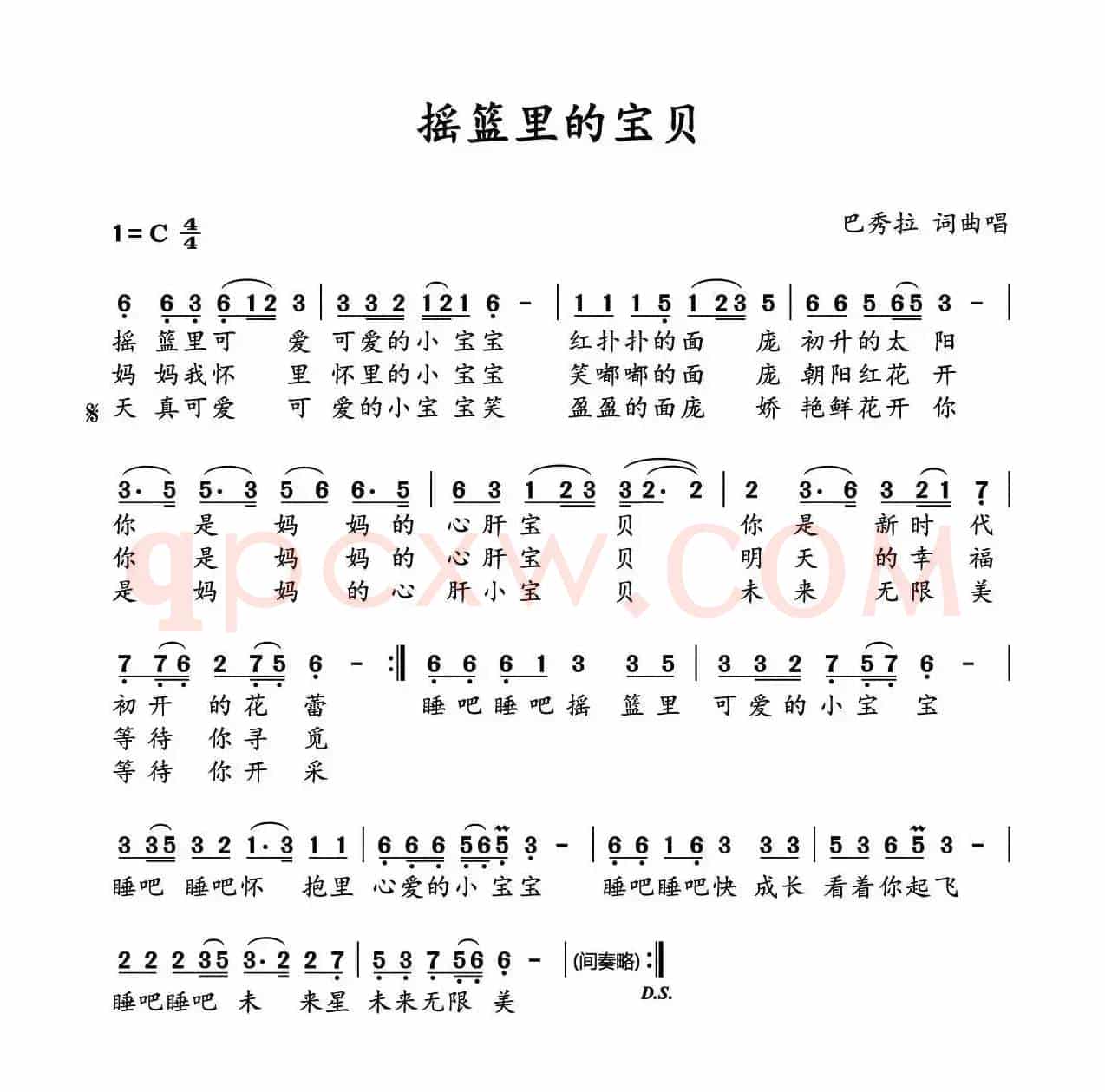 摇篮里的宝贝