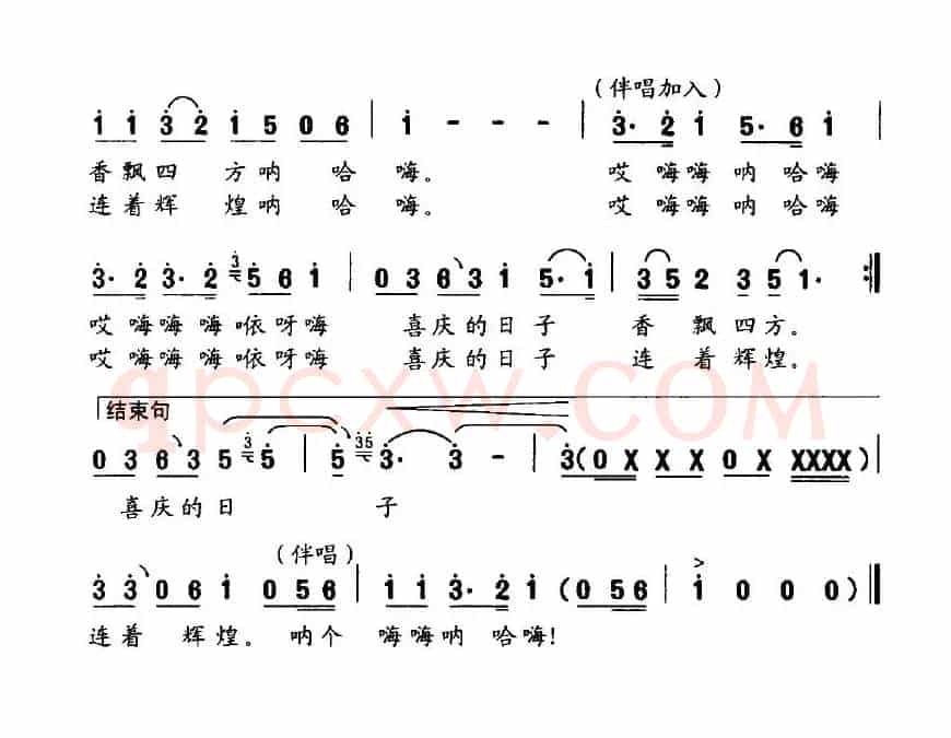喜庆的日子（张立中词 冯世全曲）
