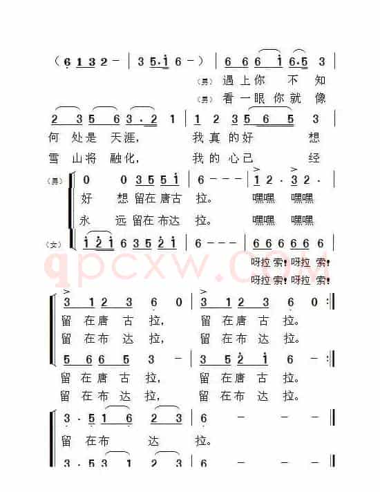 梦中的卓玛（汪晓罗词 周善儒曲）（版本一）