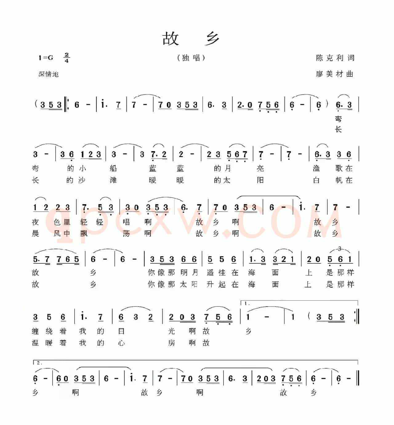 故乡（陈克利词 廖美材曲）