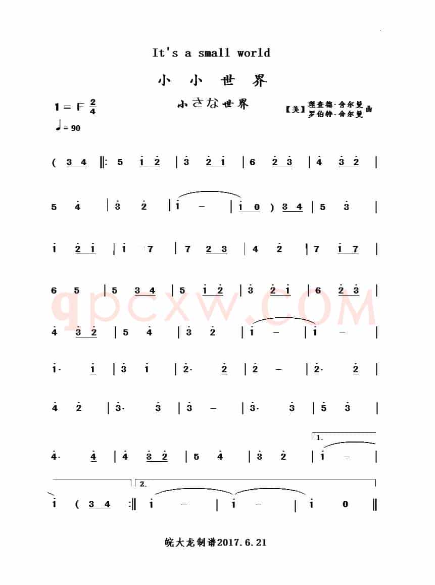 小小世界（迪士尼乐园音乐 简谱）