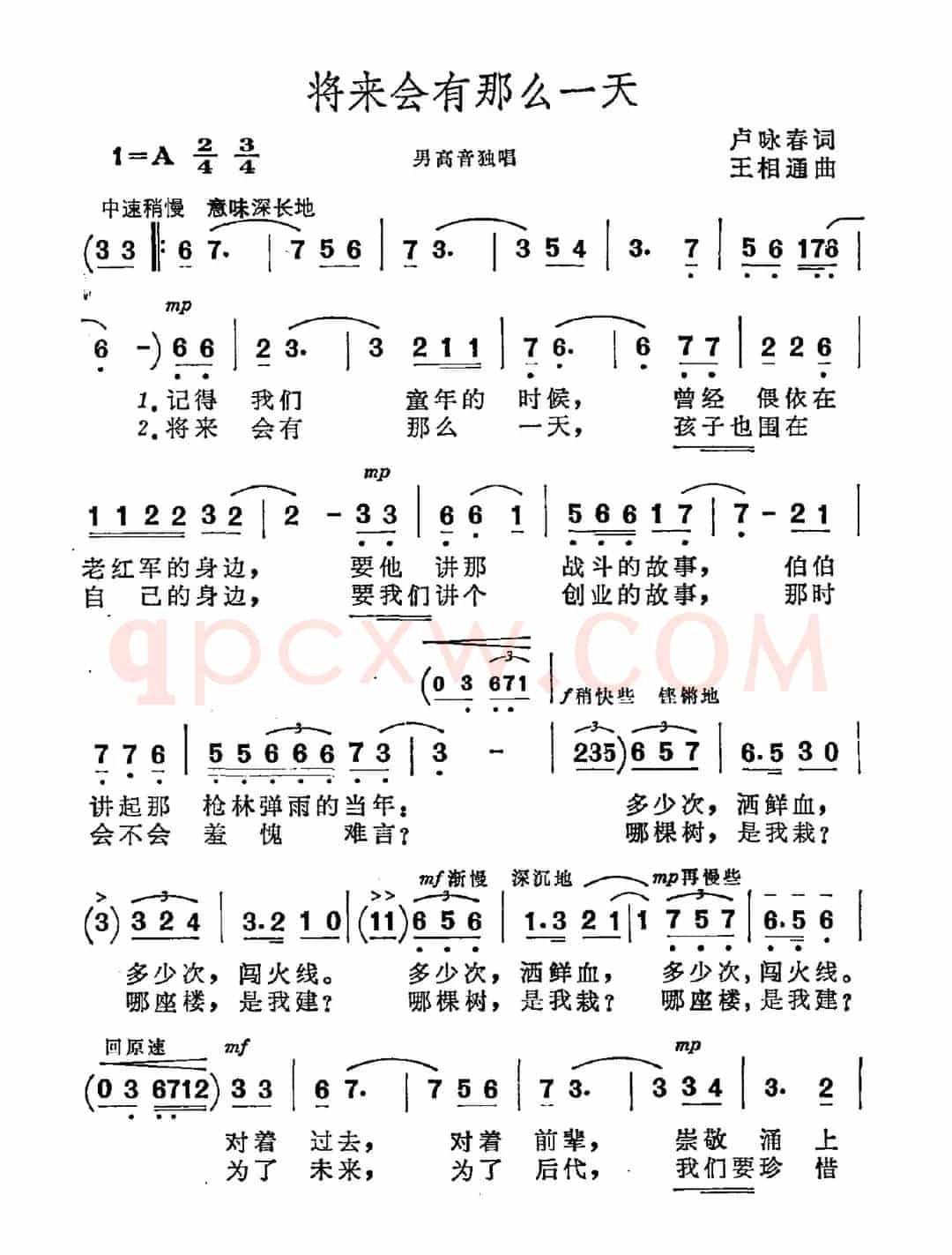 将来会有那么一天