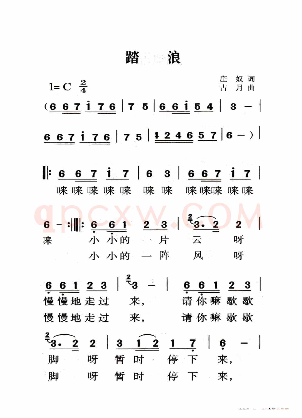 踏浪（老人适用）