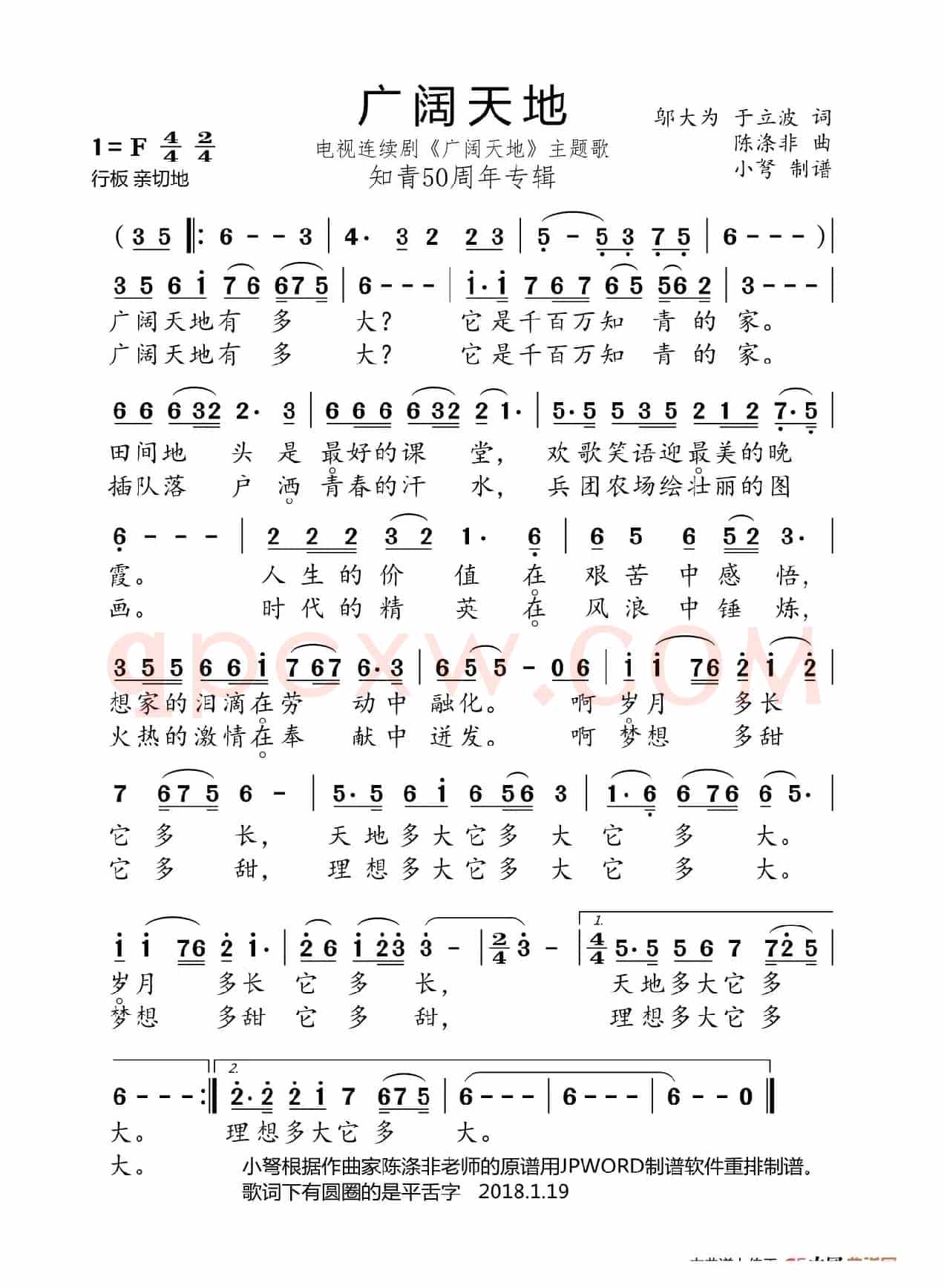 广阔天地(知青50周年专辑)