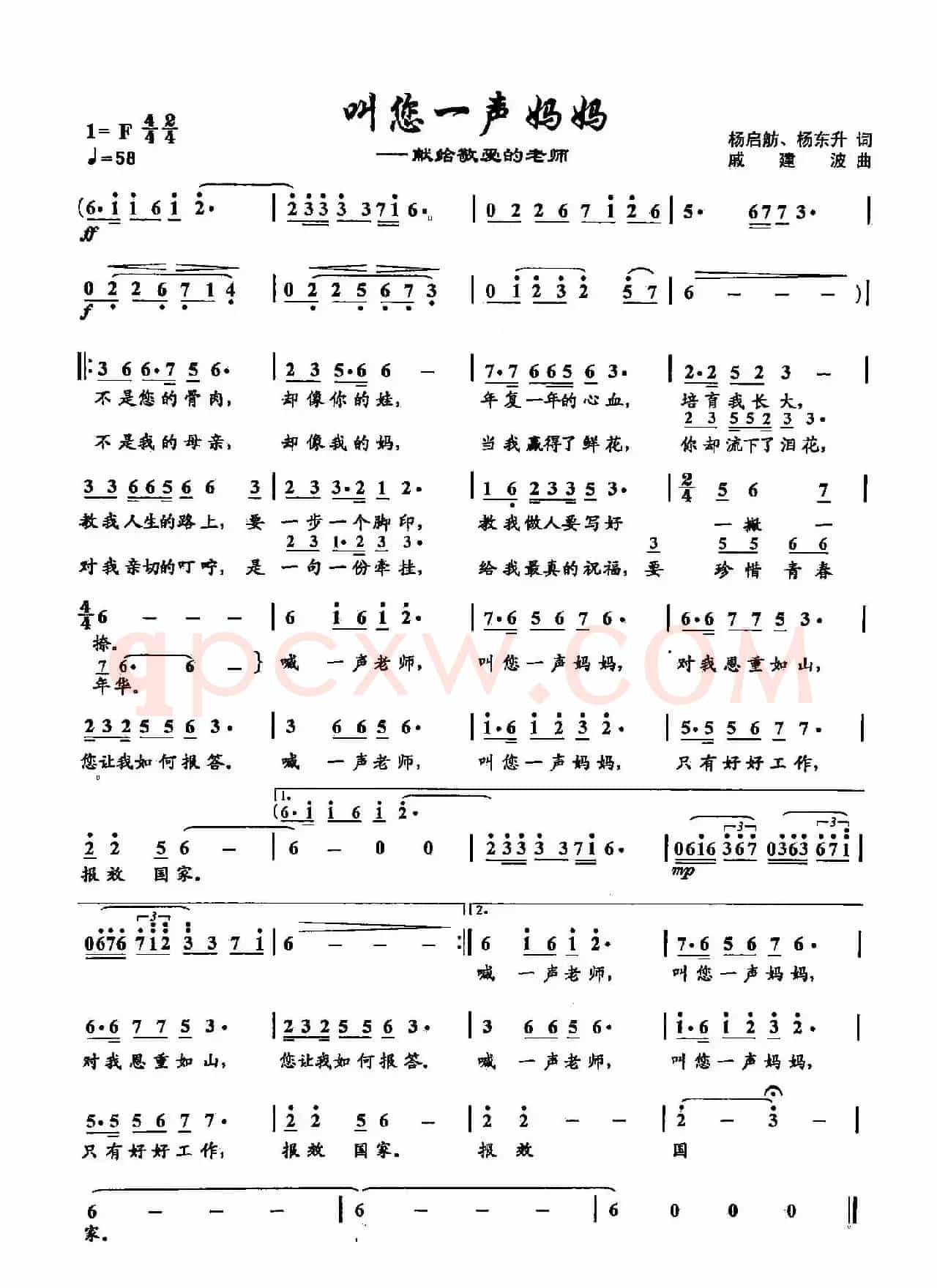 31叫你一声妈妈(双谱)