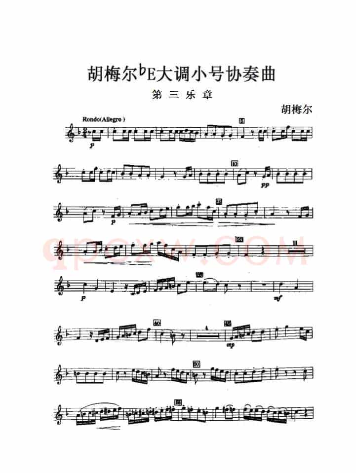降E大调小号协奏曲-第三乐章（胡梅尔）
