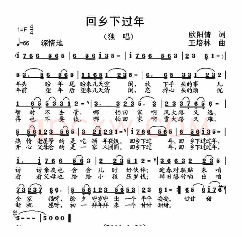 回乡下过年