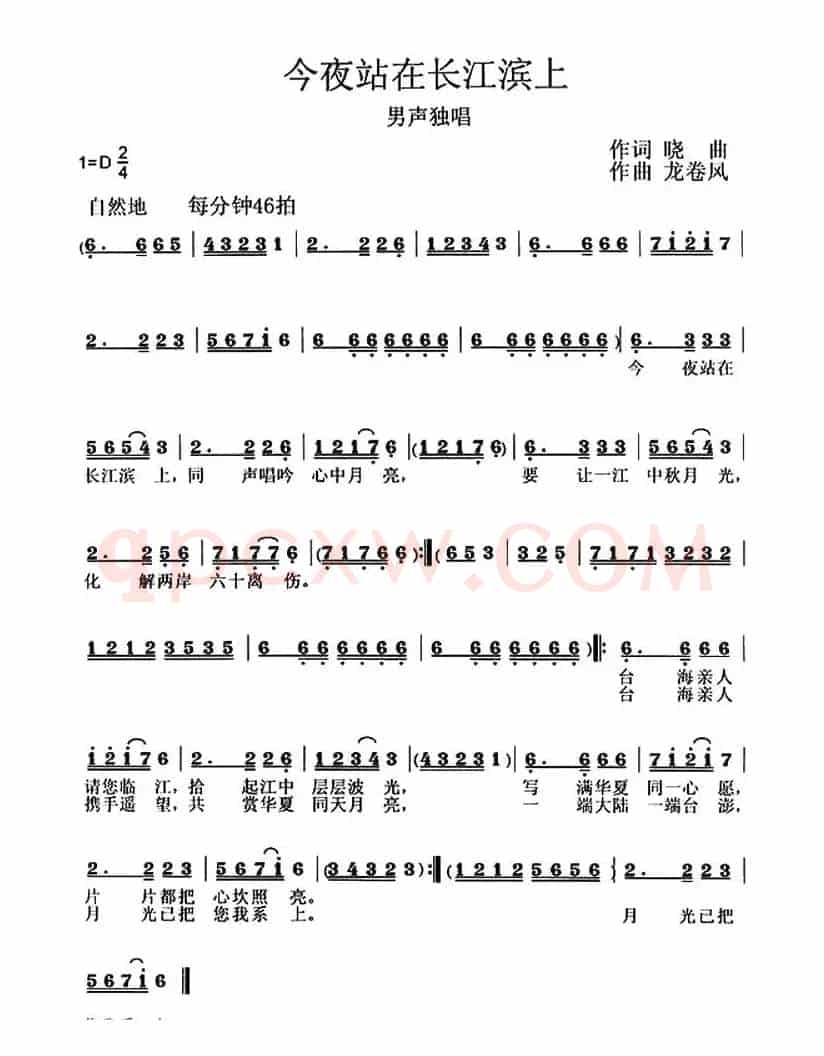 今夜站在长江滨上