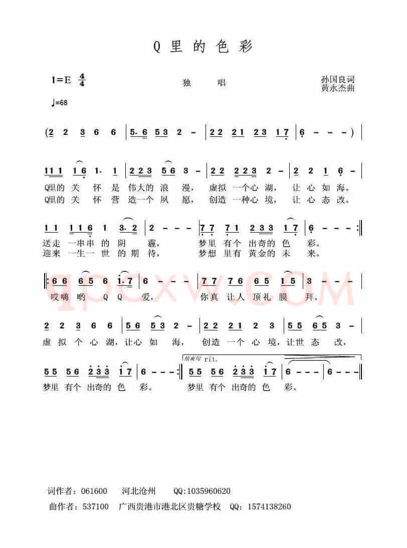 Q里的色彩
