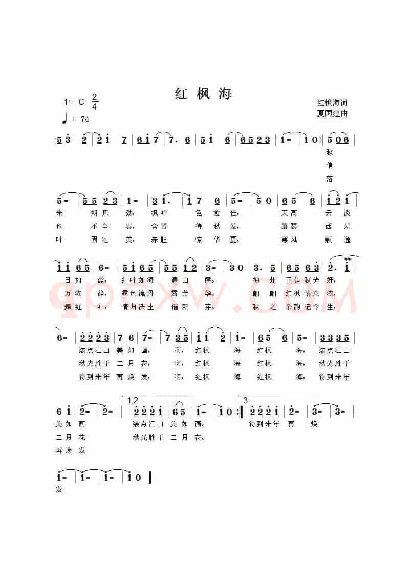 红枫海