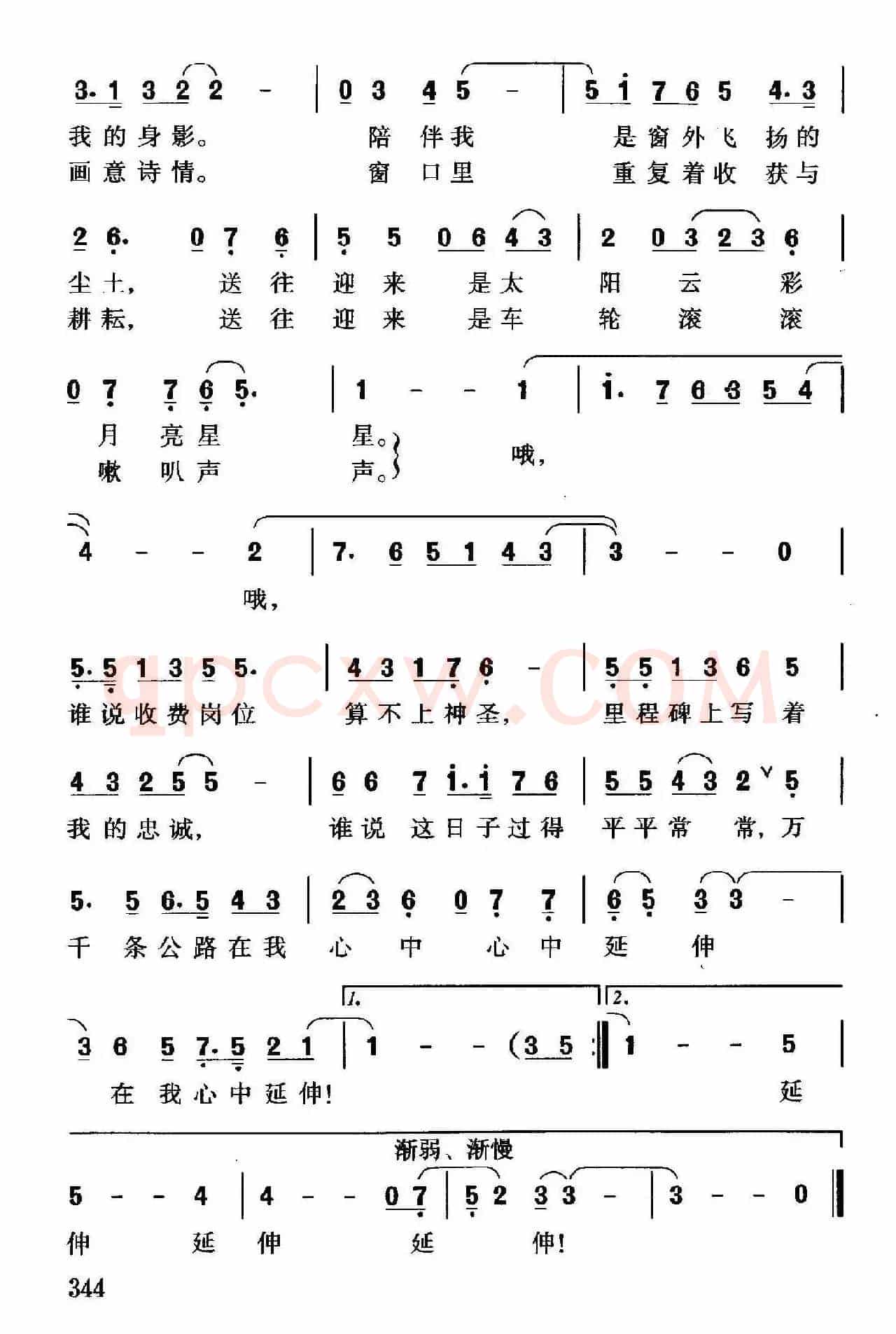 你问我（陈介武词 珊卡曲）