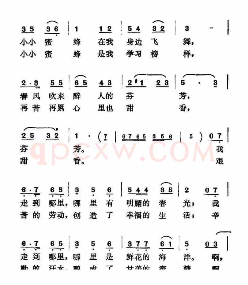 养蜂姑娘（曹俊山曲 万宵良词）