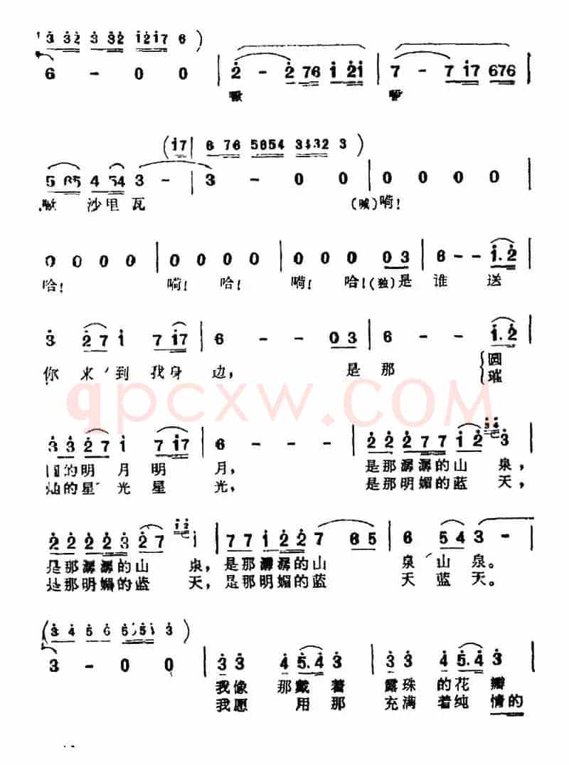 87版《西游记》歌曲集：天竺少女