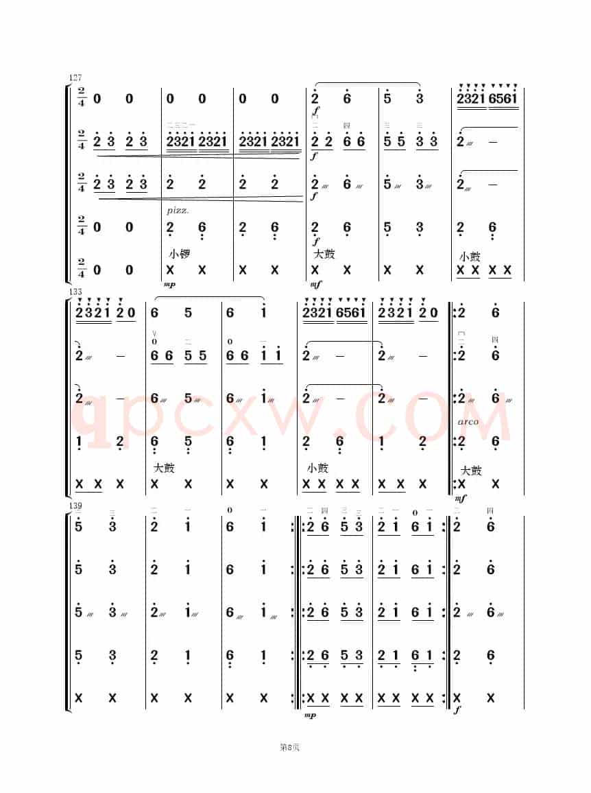 欢乐锣鼓（民乐合奏）