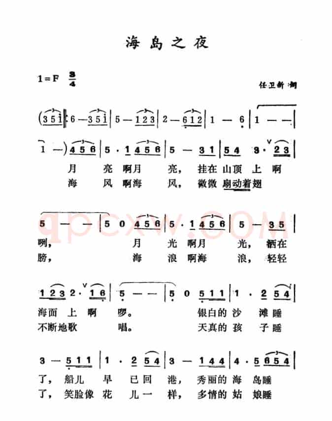 海南之夜