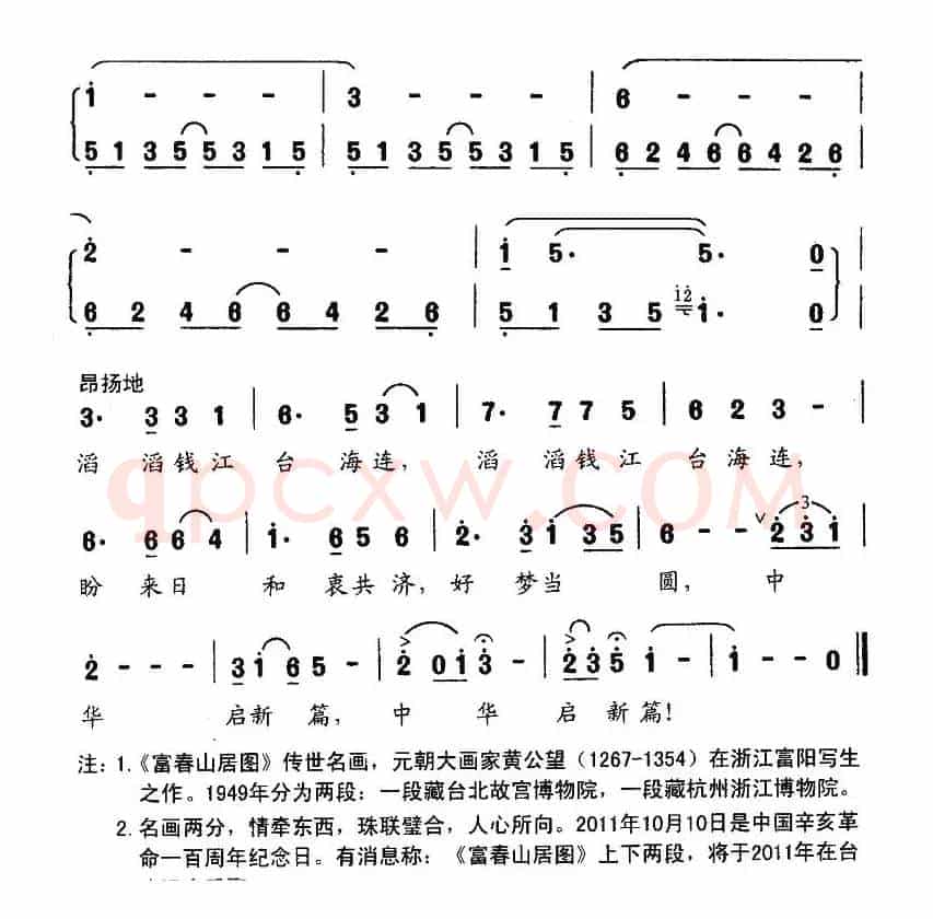 名画《富春山居图》圆合